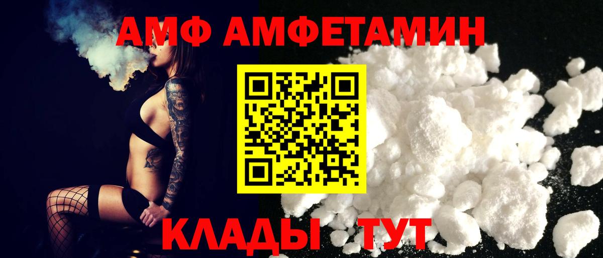 Амфетамин Premium Петропавловск-Камчатский