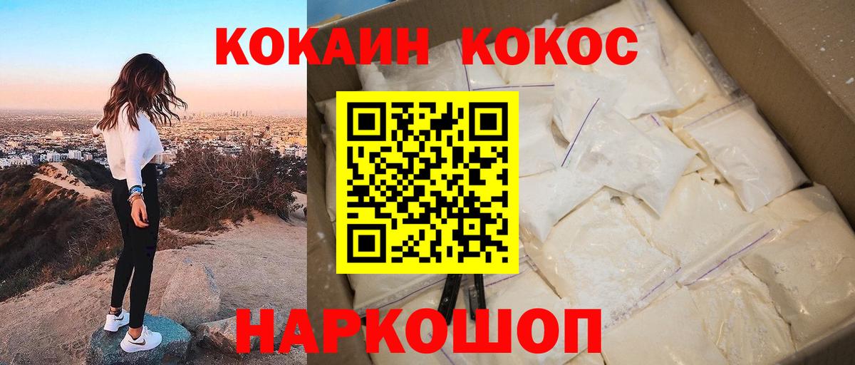 Кокаин Колумбийский Петропавловск-Камчатский