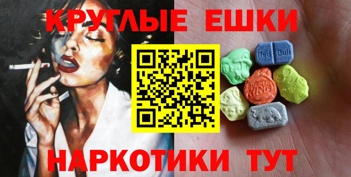 Петропавловск-Камчатский  Экстази ешки  ЭКСТАЗИ  Вход с VPN  Экстази mix 
