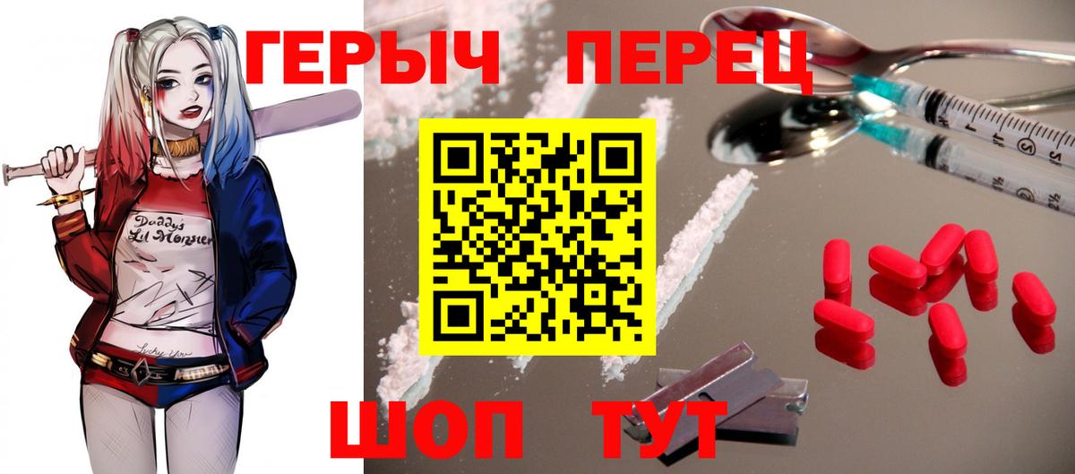 ГЕРОИН герыч  Героин  Петропавловск-Камчатский  Вход с VPN 