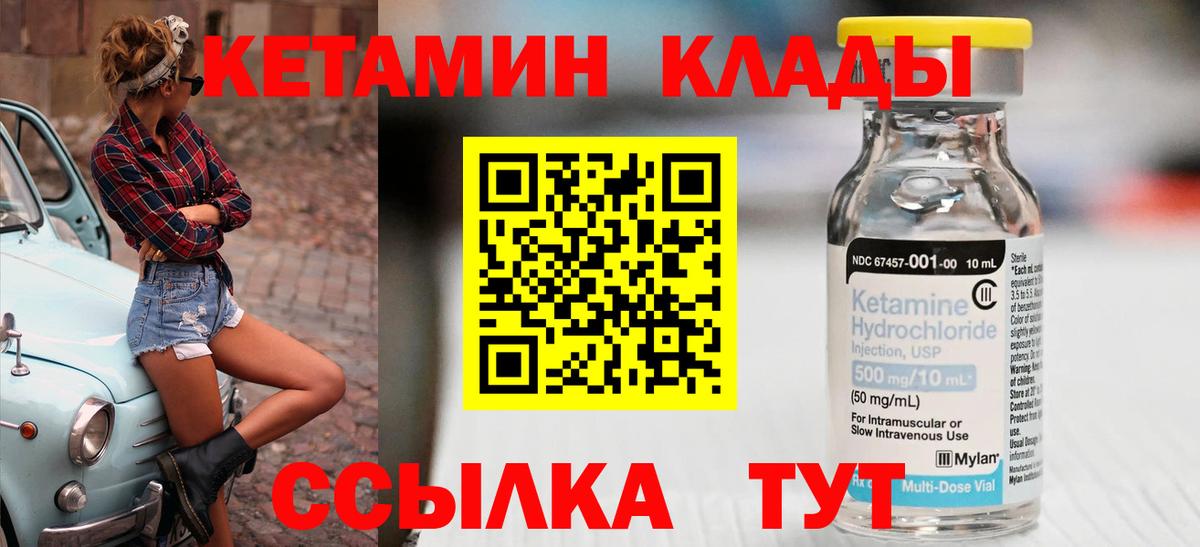 КЕТАМИН VHQ  Вход с VPN  mega ССЫЛКА  Петропавловск-Камчатский 