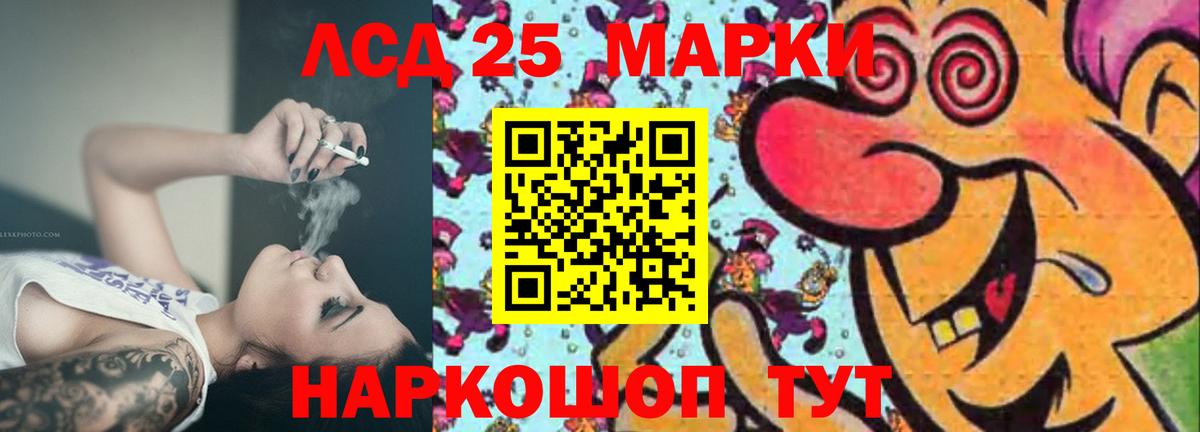 LSD-25 экстази кислота  Вход с VPN  Петропавловск-Камчатский 