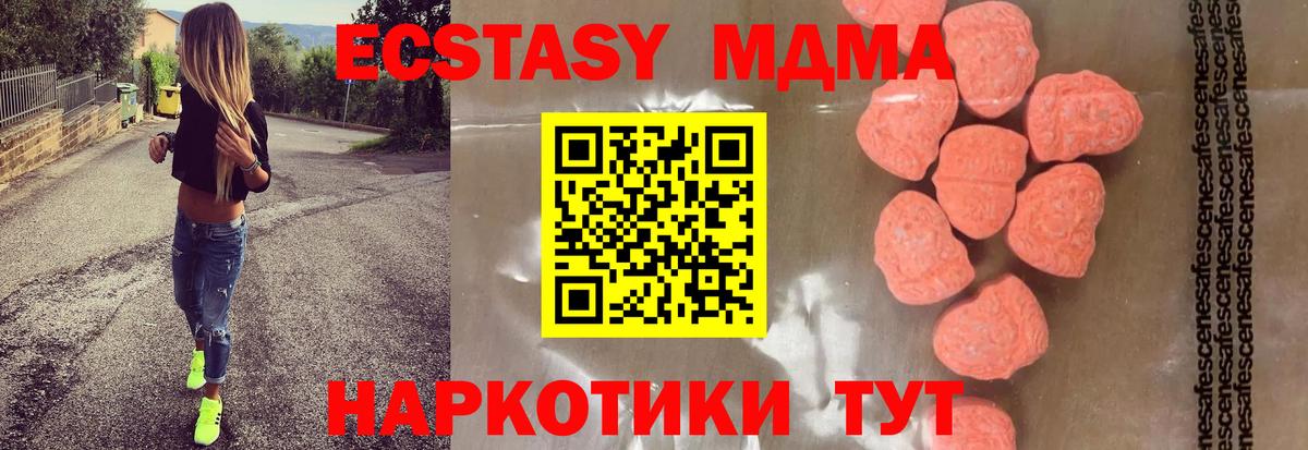 MDMA Molly  MDMA crystal  Петропавловск-Камчатский  Вход с VPN 