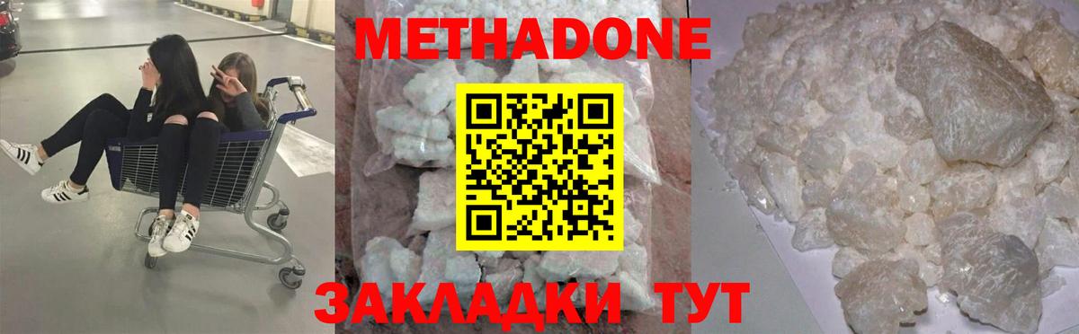 МЕТАДОН methadone  нарко площадка официальный сайт  Петропавловск-Камчатский  Вход с VPN  МЕТАДОН белоснежный 