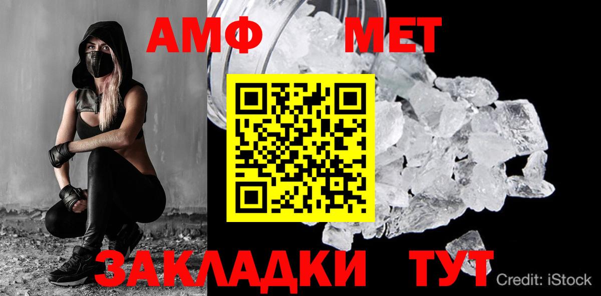 МЕТАМФЕТАМИН витя Петропавловск-Камчатский