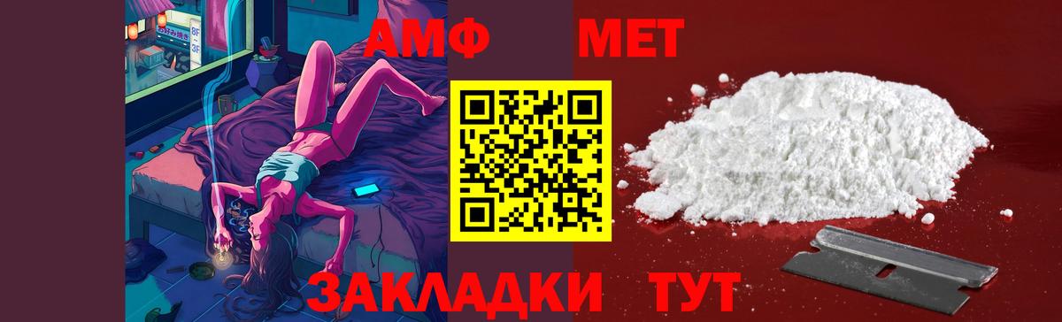 Петропавловск-Камчатский  Метамфетамин Methamphetamine  Вход с VPN 