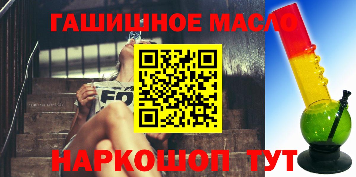 ТГК концентрат  Дистиллят ТГК гашишное масло  Вход с VPN  Петропавловск-Камчатский 